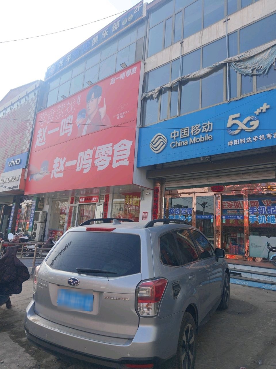 龙宇台球俱乐部