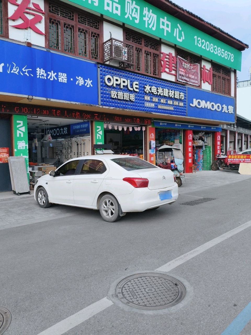 海尔热水器·净水(德茂路店)