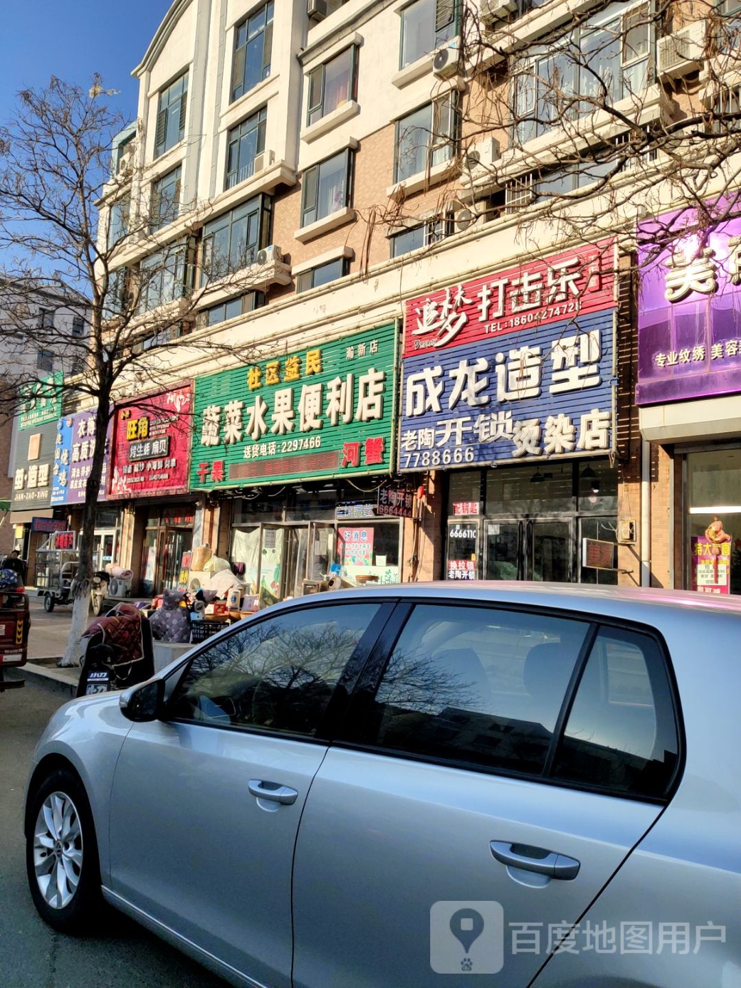 老陶开锁(瀚新花园店)