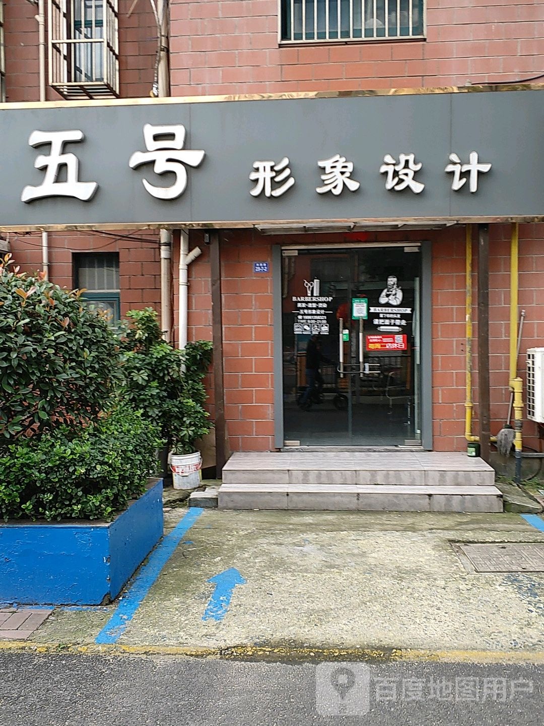 五号形象科技