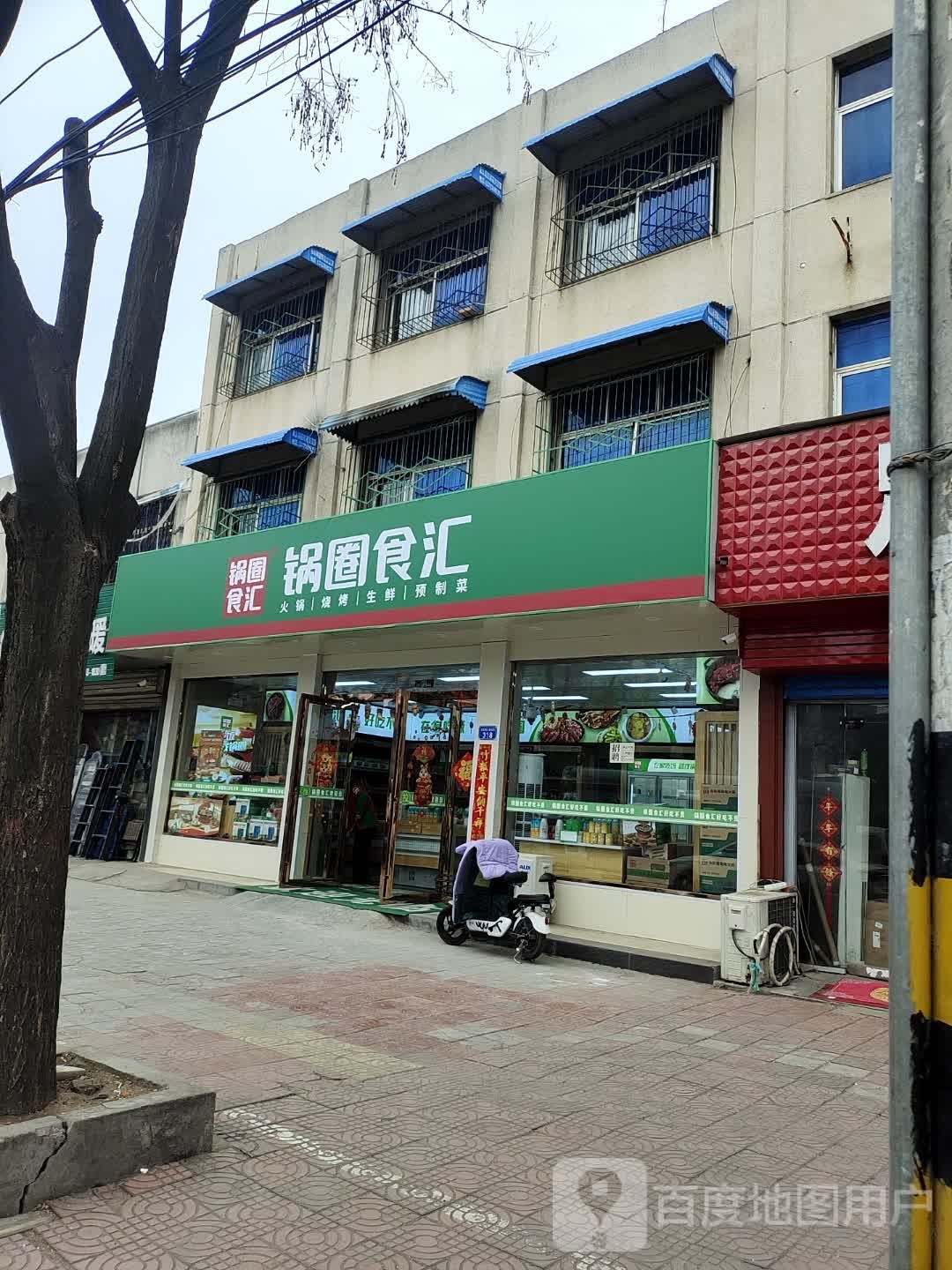 上蔡县锅圈食汇(上蔡石像店)