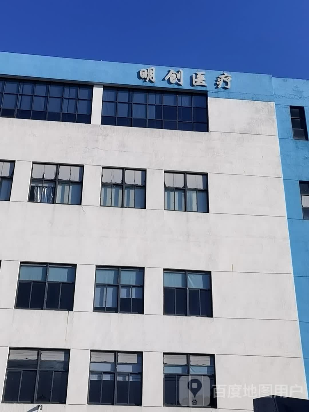 明创医疗