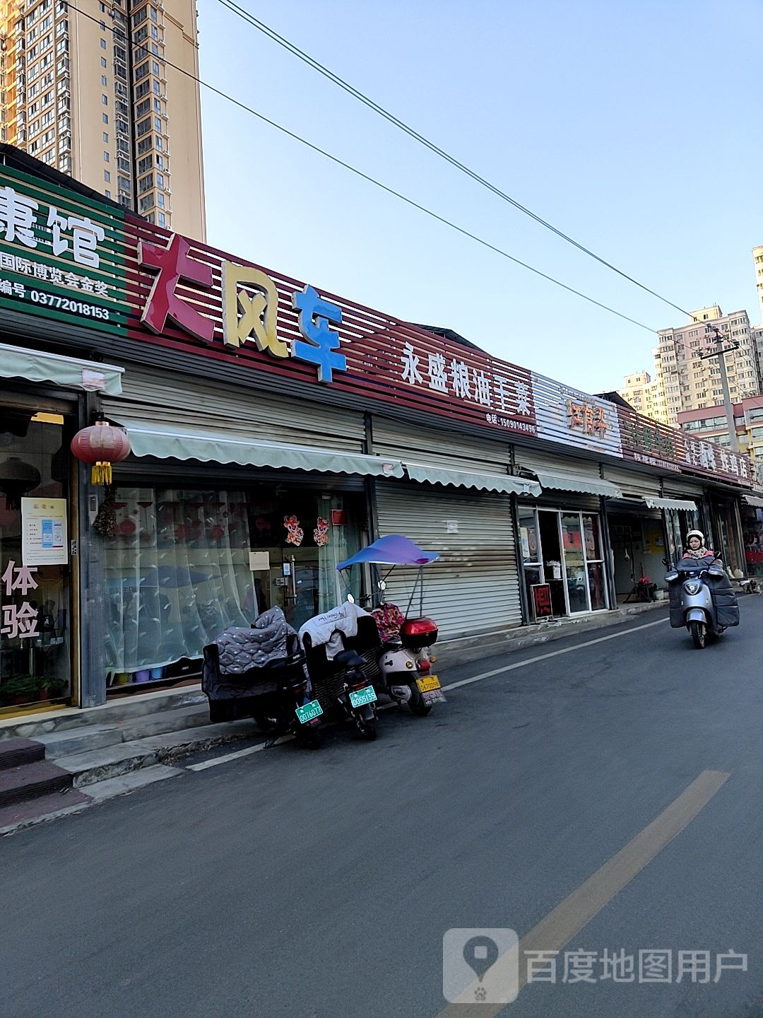 大风车童装(张衡西路店)