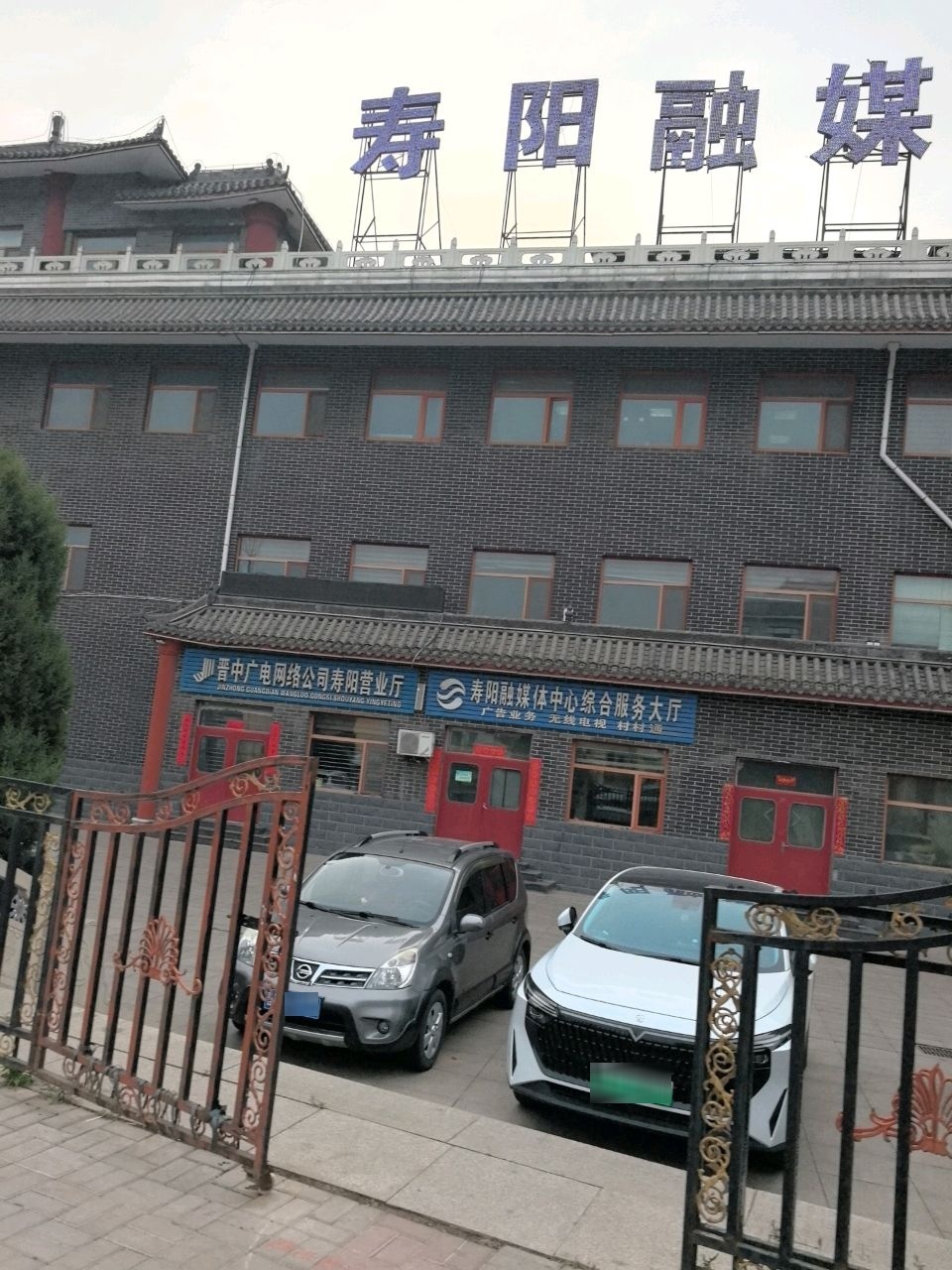 寿阳融媒体中心综合服务大厅