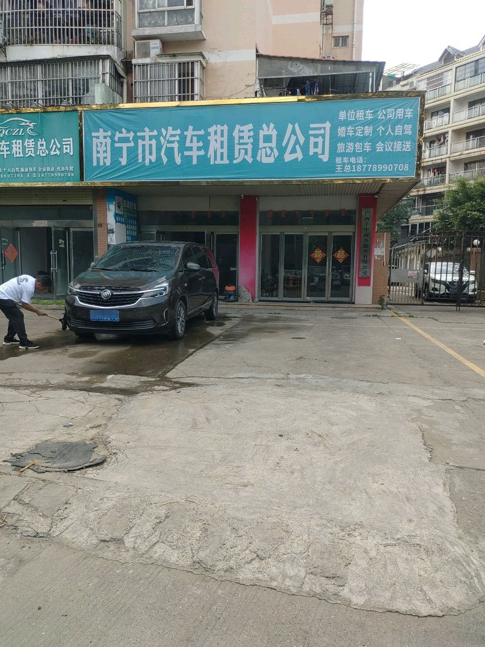 南宁市汽车租赁总公司