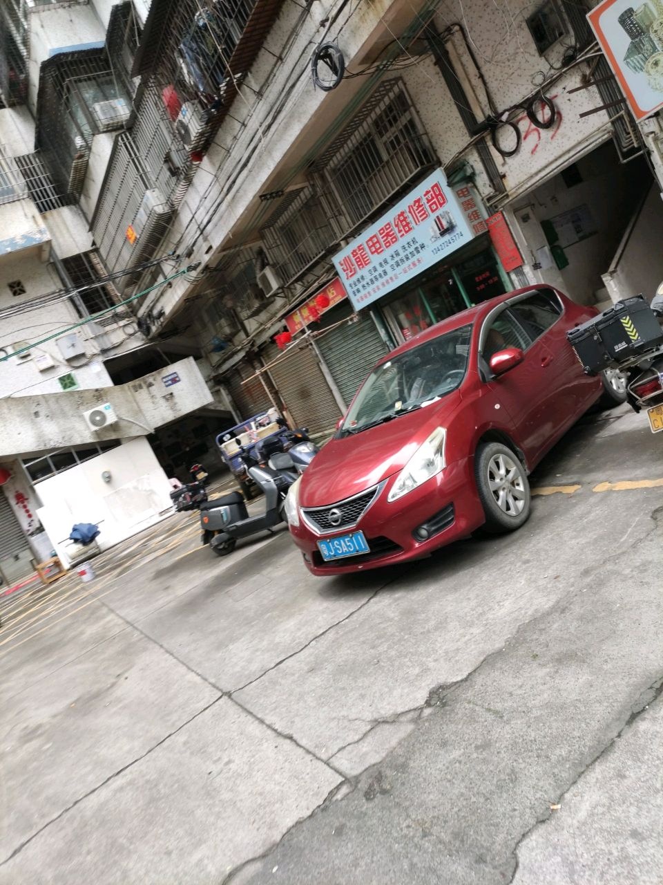 沙龙电器维修部