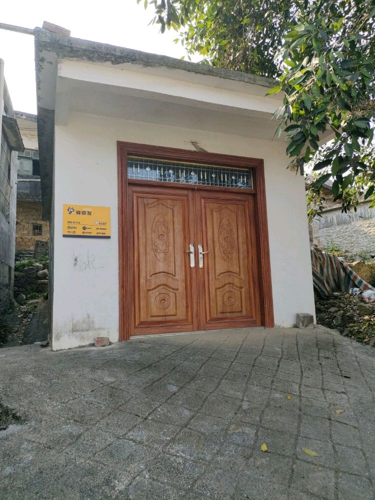 驿收发快递驿站(安然村合作点)