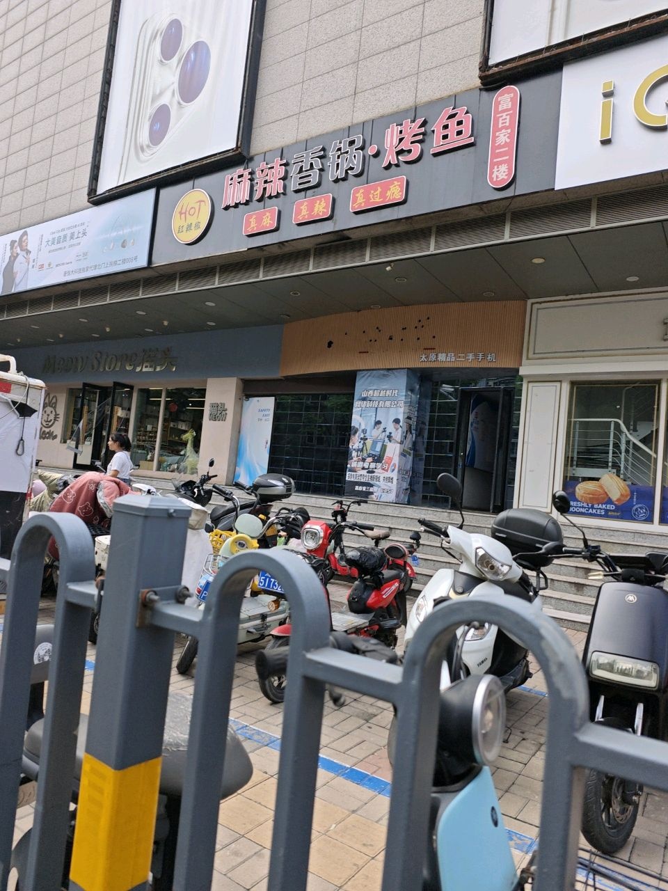 太原精品二手手机