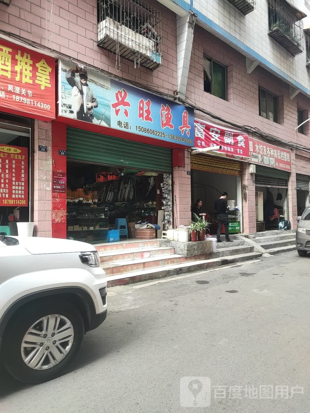 批fa零售雪糕汤圆水饺及各种高低档雪糕