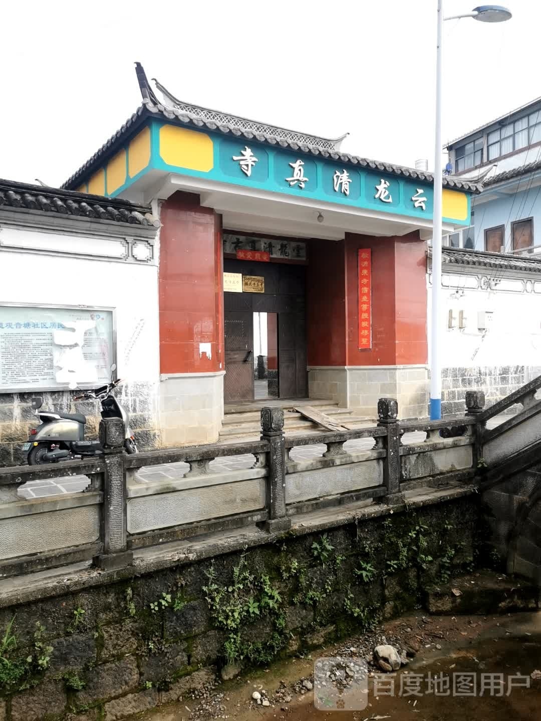 云龙清真古寺