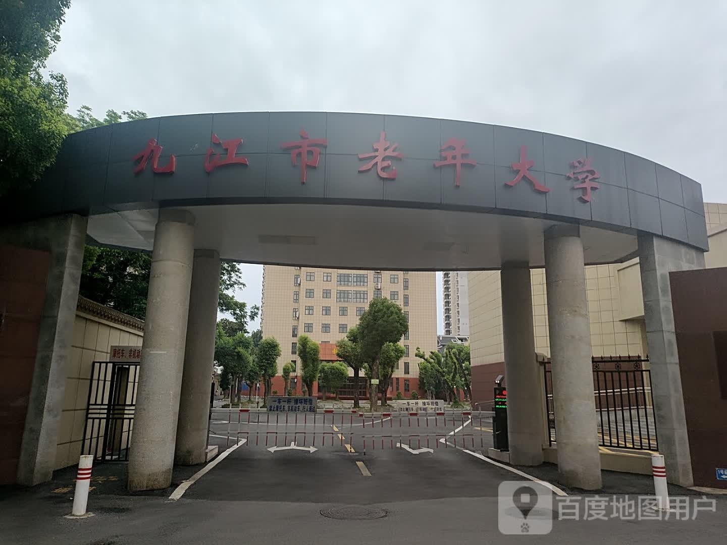 九江市老年活大学(月亮湾校区)