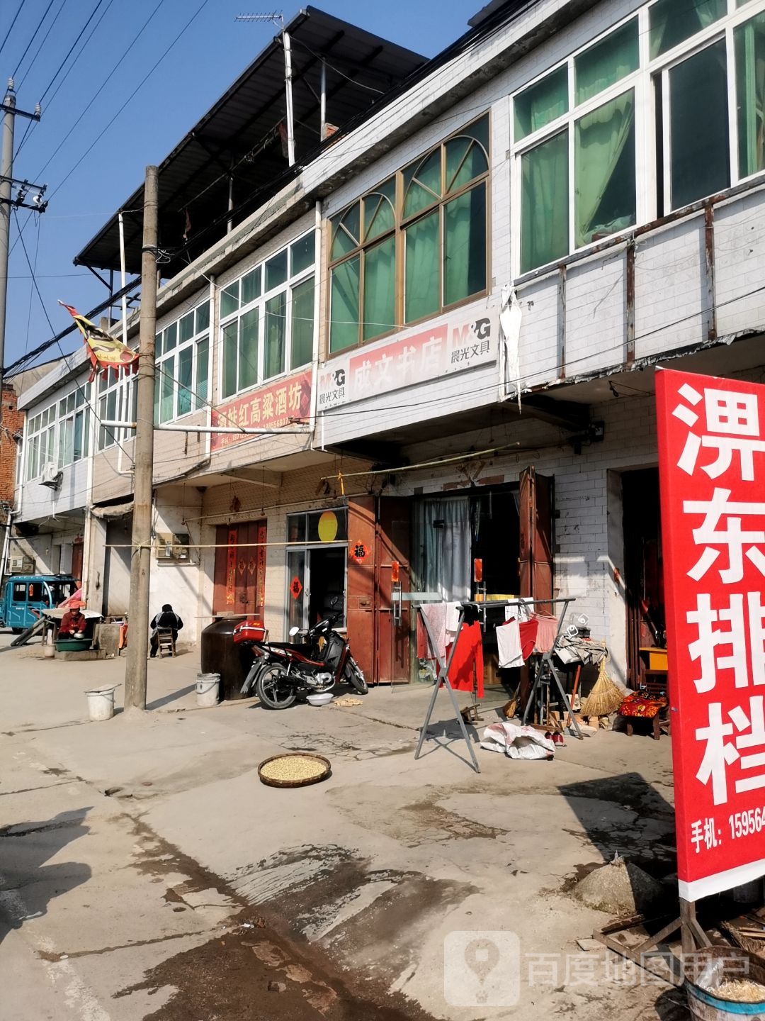成全文书店