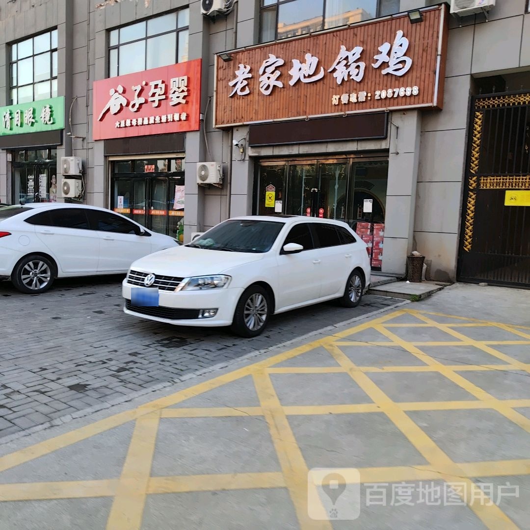 清木眼镜(光明大道店)