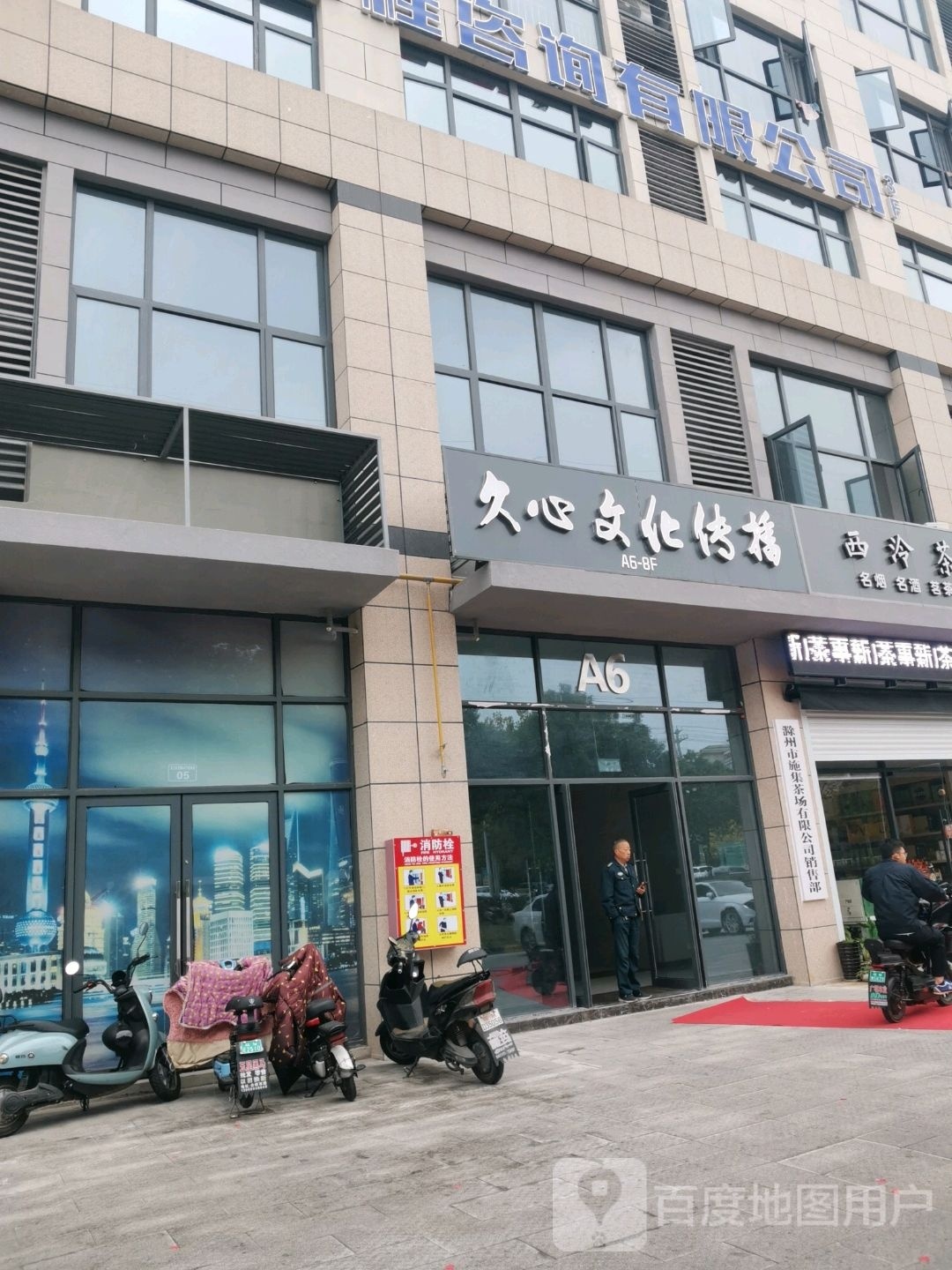 安徽久心文化传播有限公司