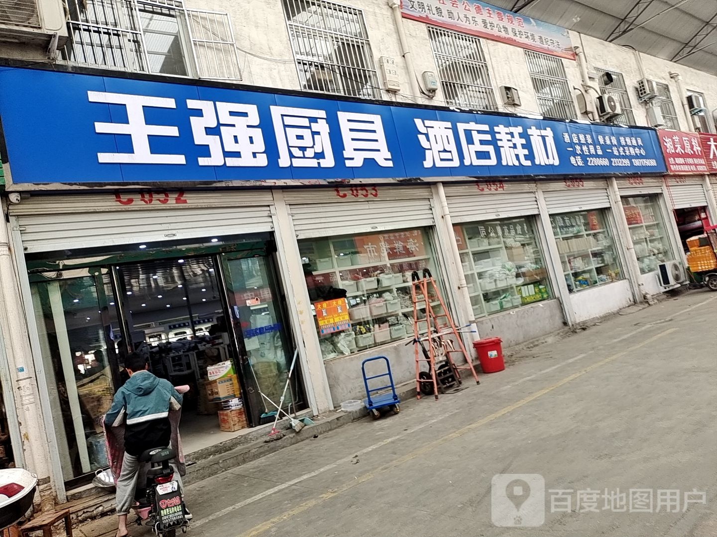 香菜原料