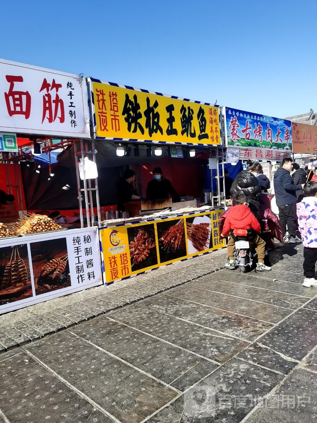 猛古烤肉大串