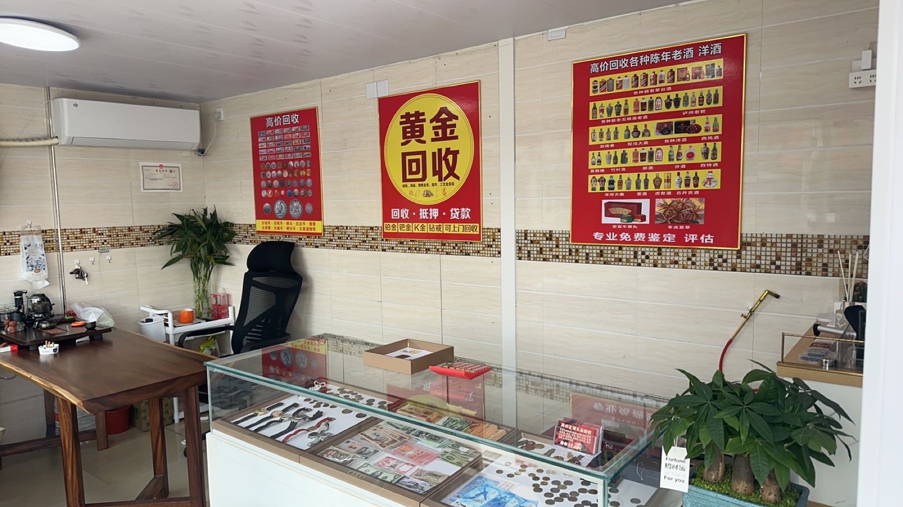 黄金名酒回收