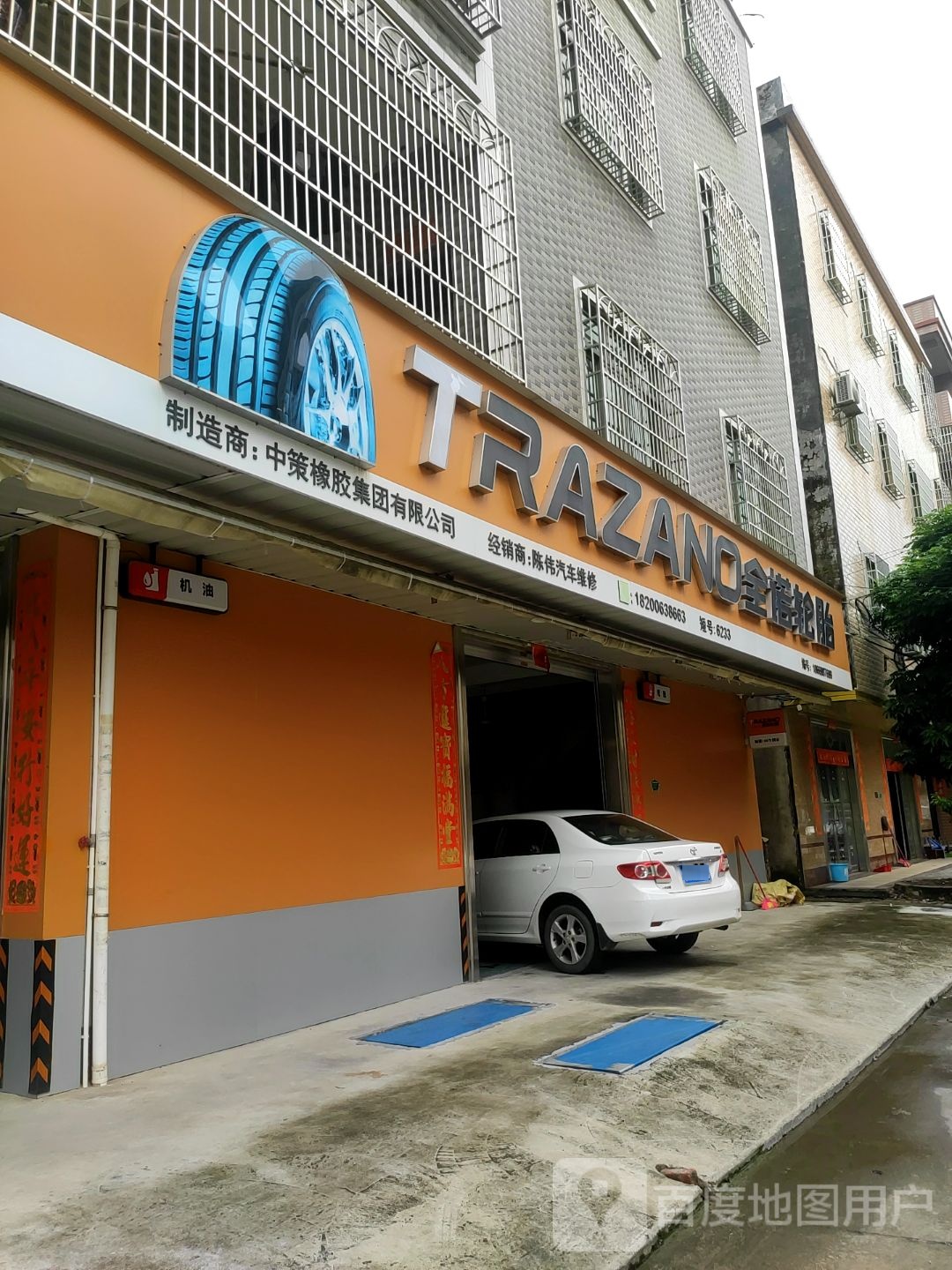 全诺轮胎(红光路店)