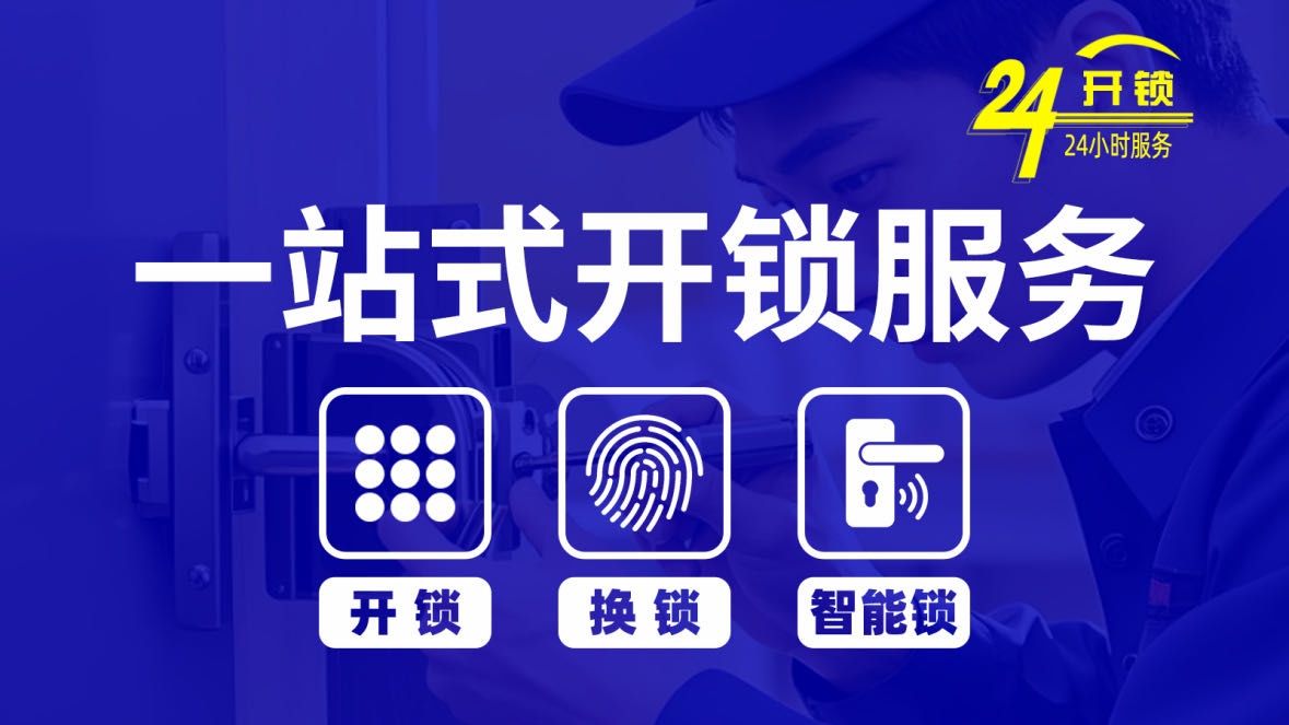 郑州小郭开锁店(二七区店)