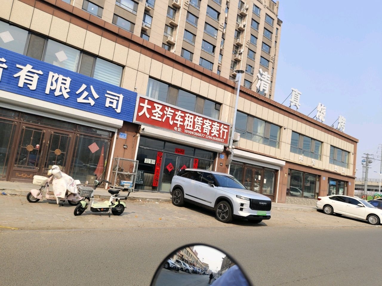 清真烧烤(长庆南街店)