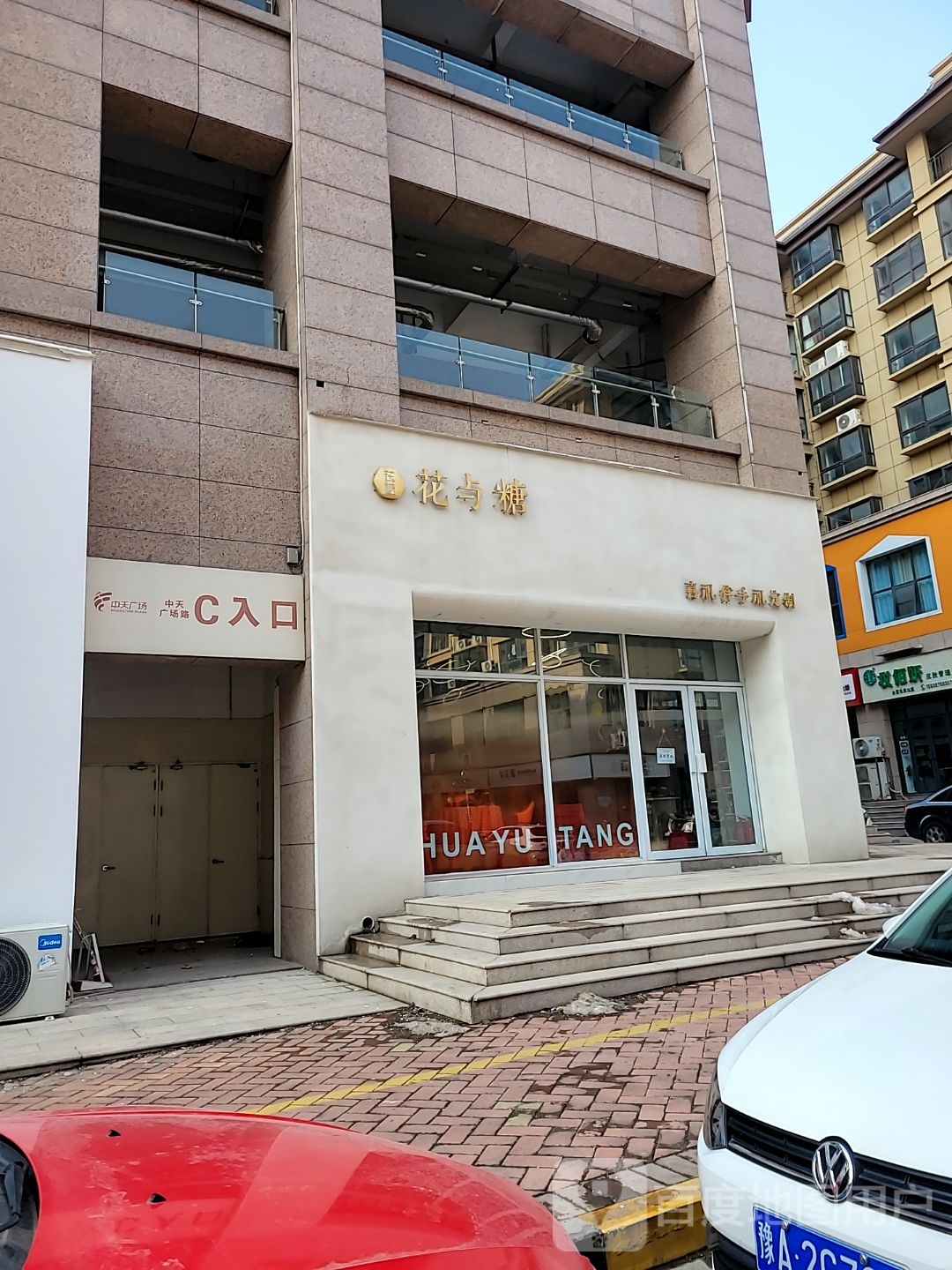 登封市花与糖定制伴手礼(礼品店)