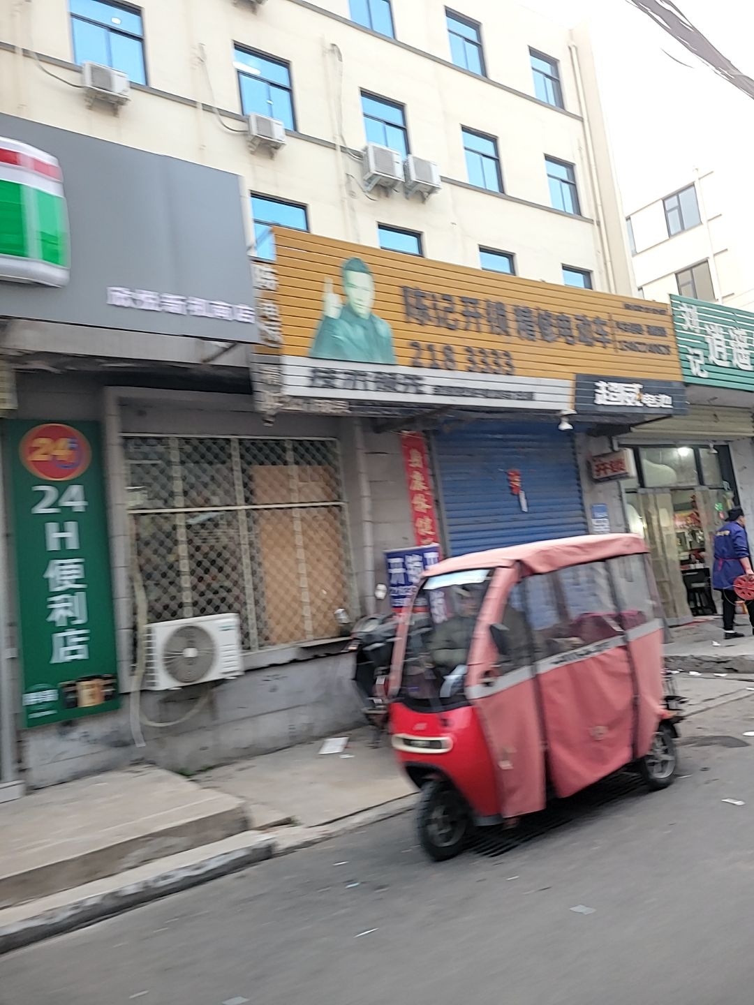 陈记开锁精修电动车(新乡机务段店)