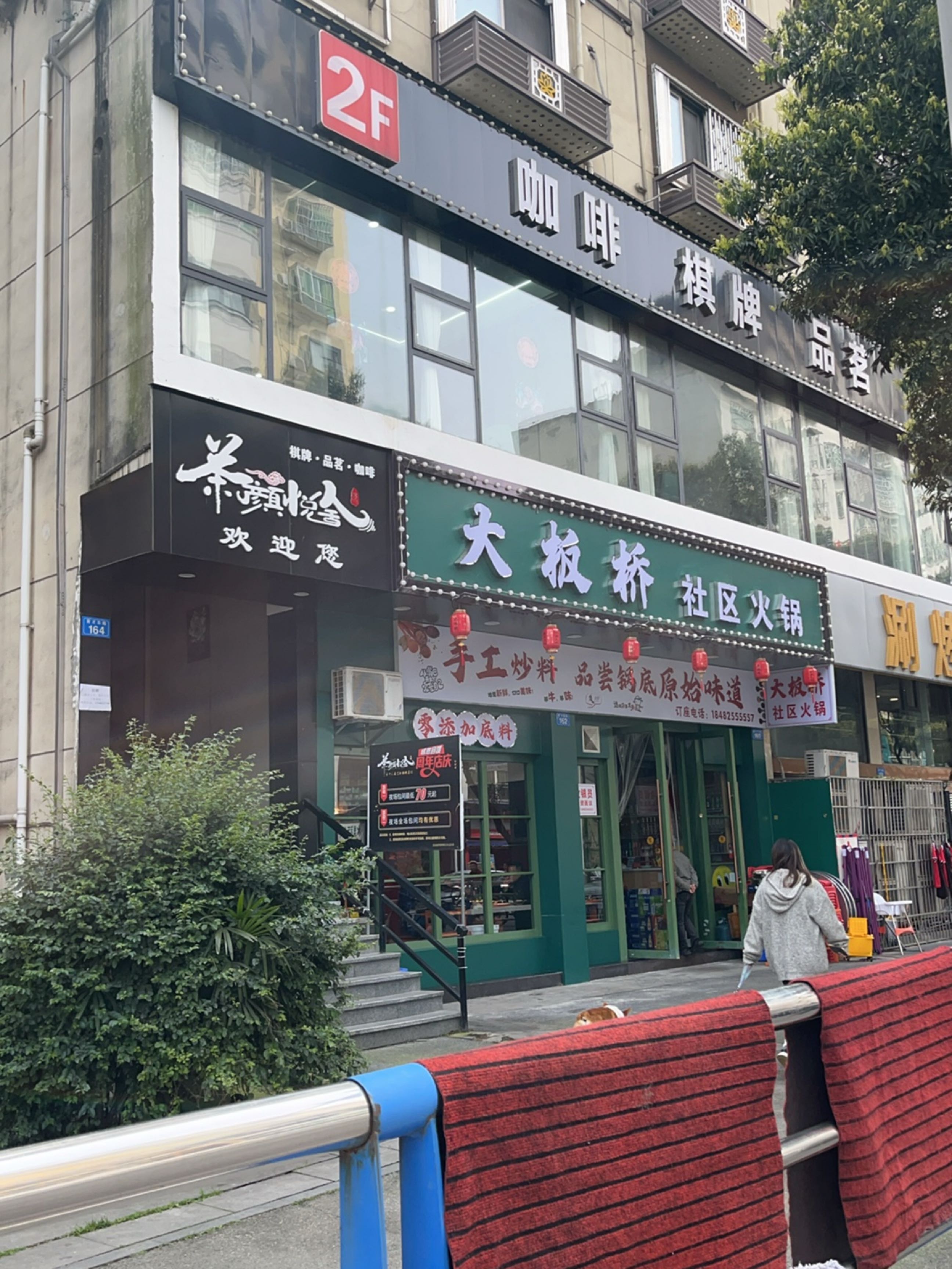 泊己咖啡棋牌