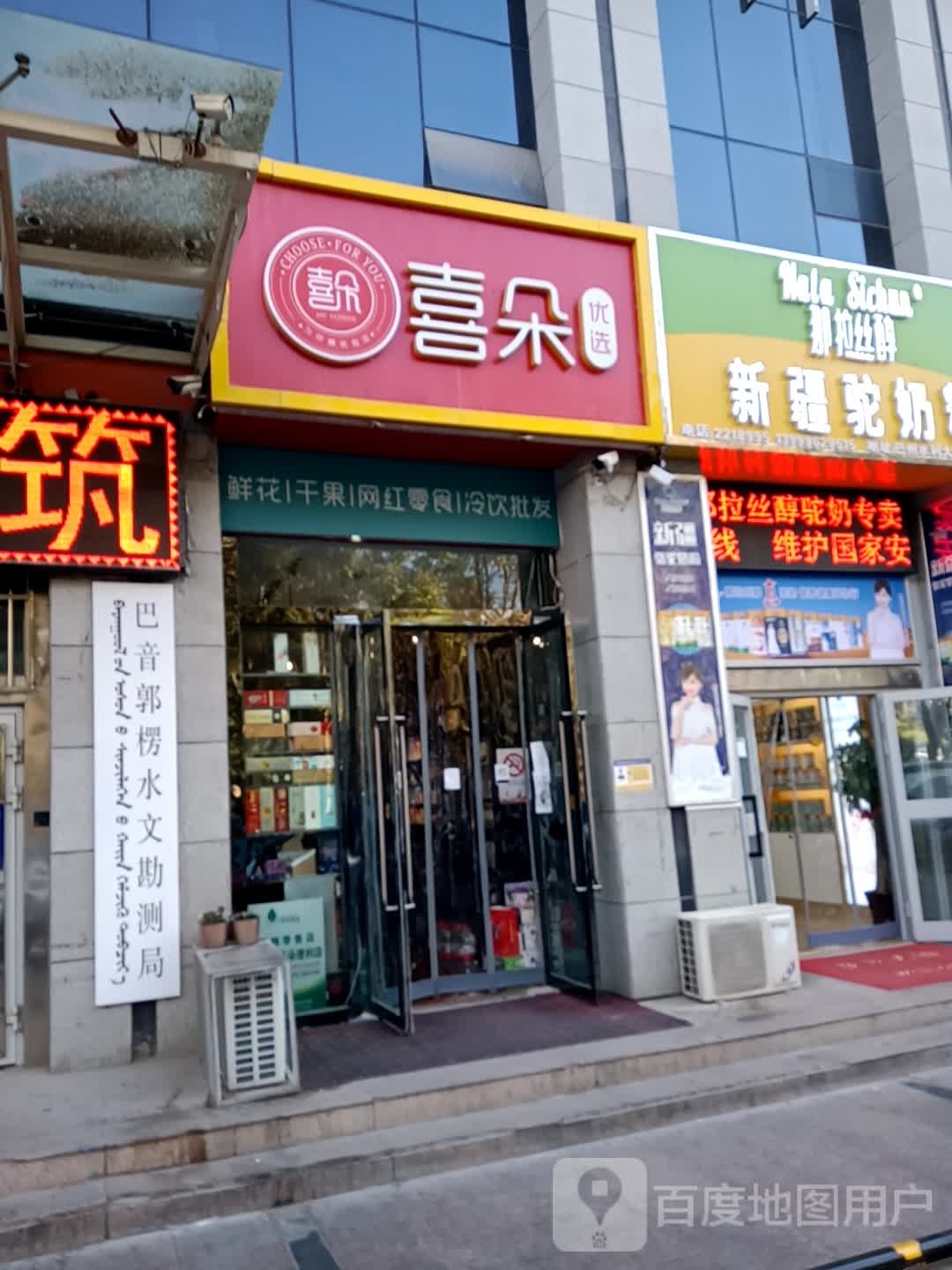 那拉丝纯新疆驼奶粉(库尔勒旗舰店)