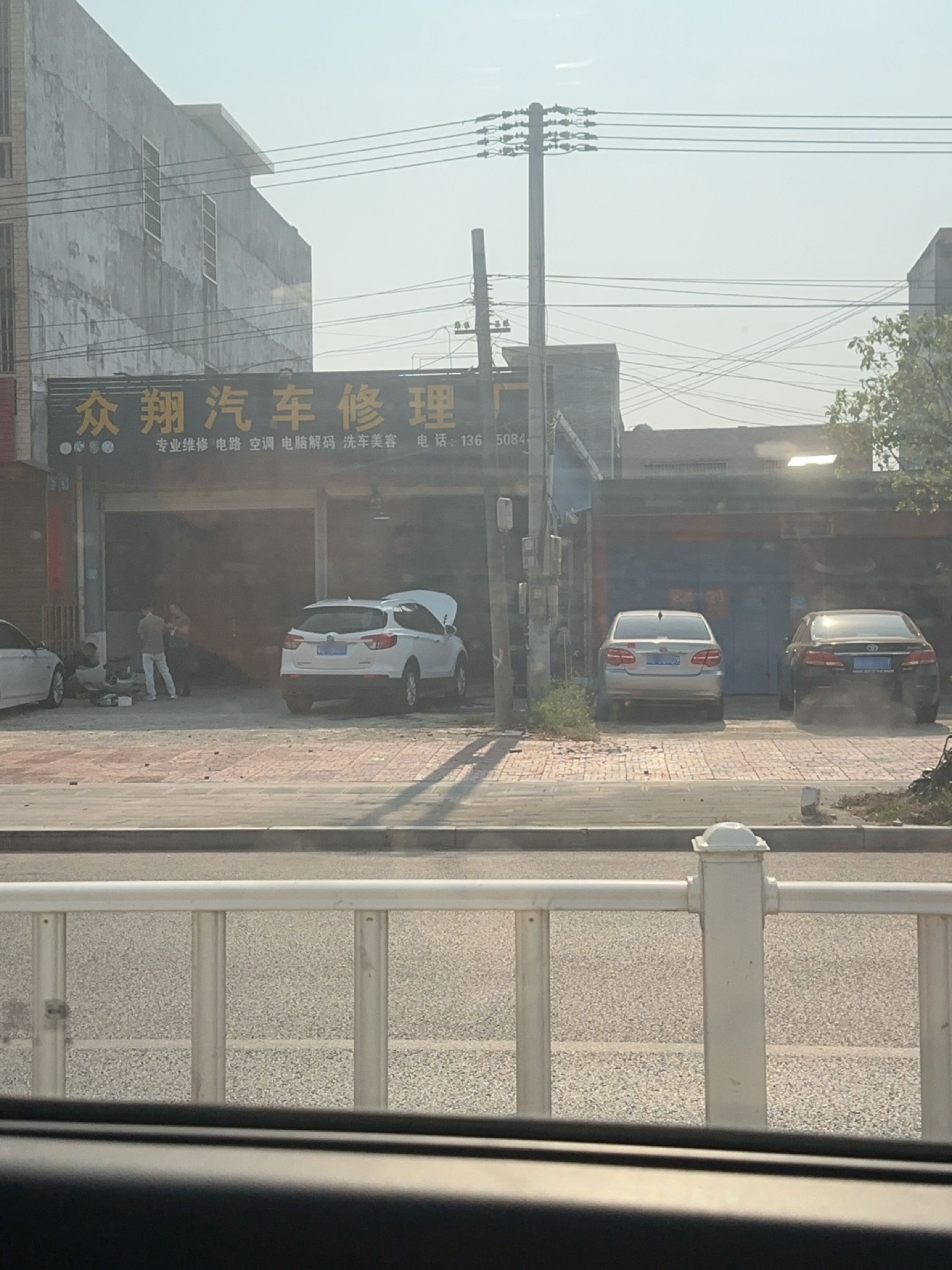 大茂众翔汽车修理厂