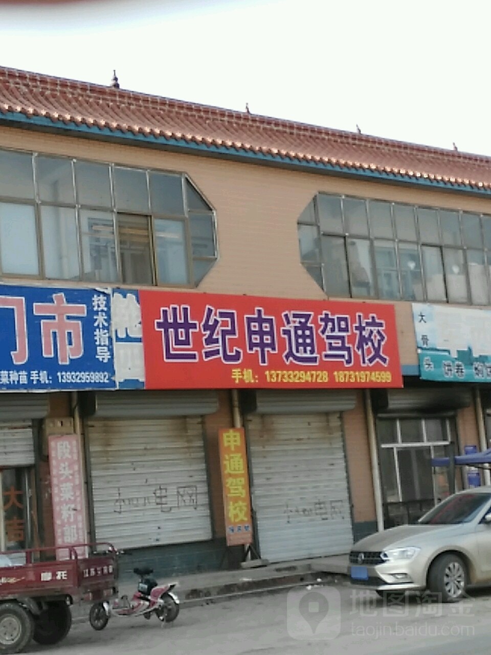 世纪中通驾照