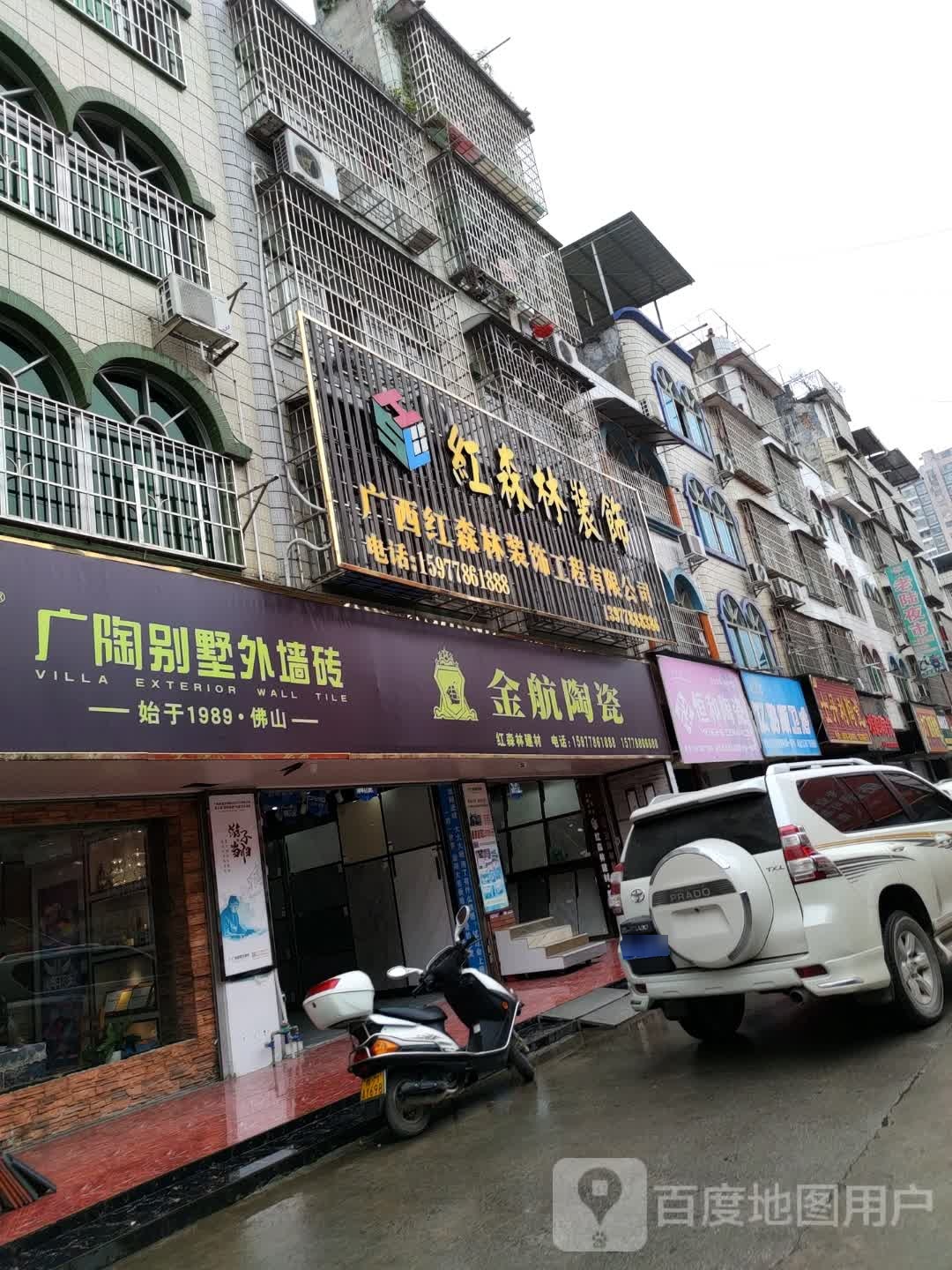 亿路斯卫浴(百旺建材市场一排店)