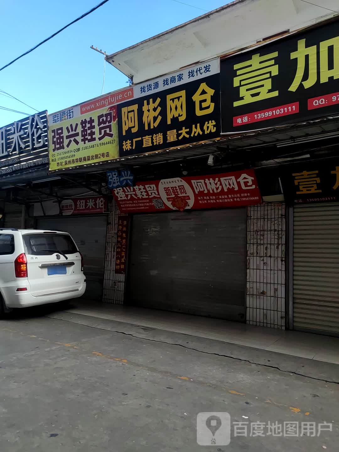 阿彬网仓