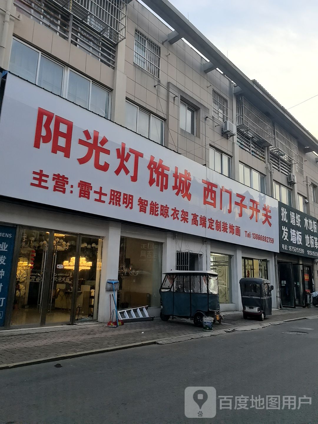 阳光灯饰城西门子开关