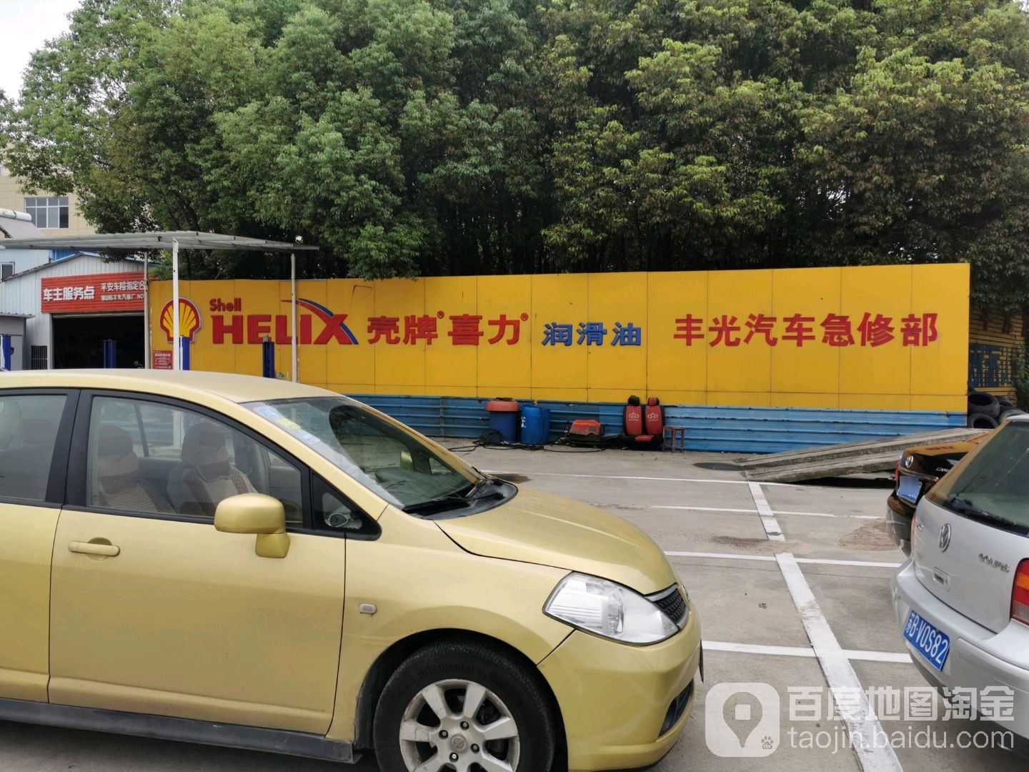 丰光汽配汽车维修道路救援补胎搭电