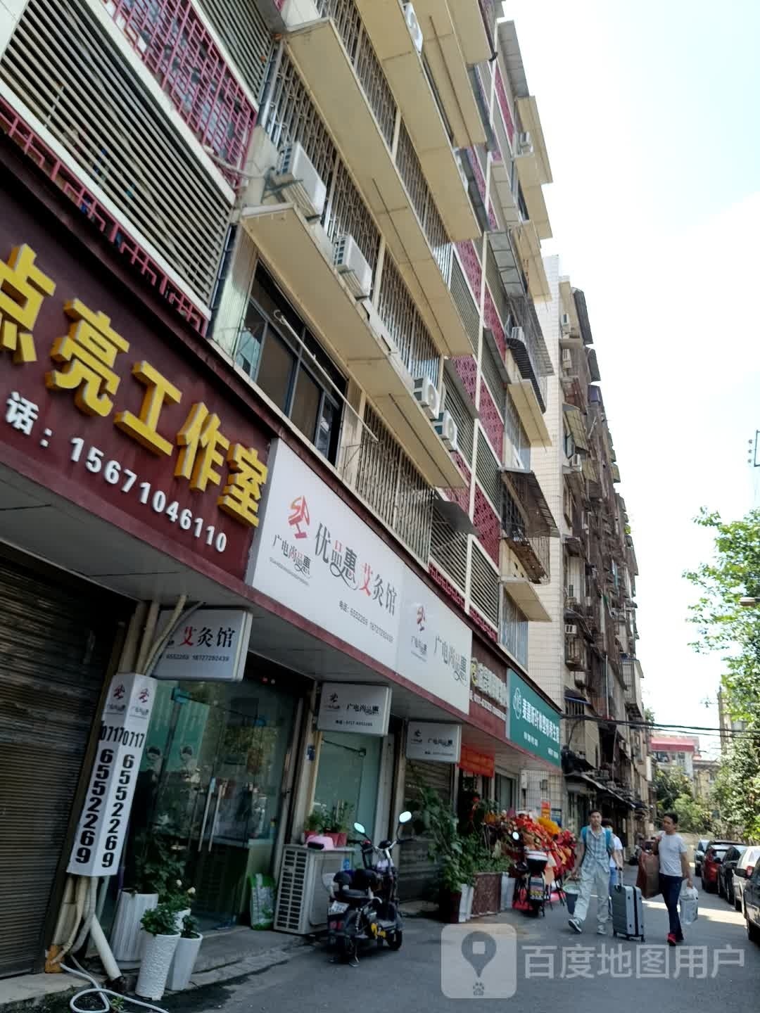 麦嘉昕纤体塑形养生馆(西陵二路店)