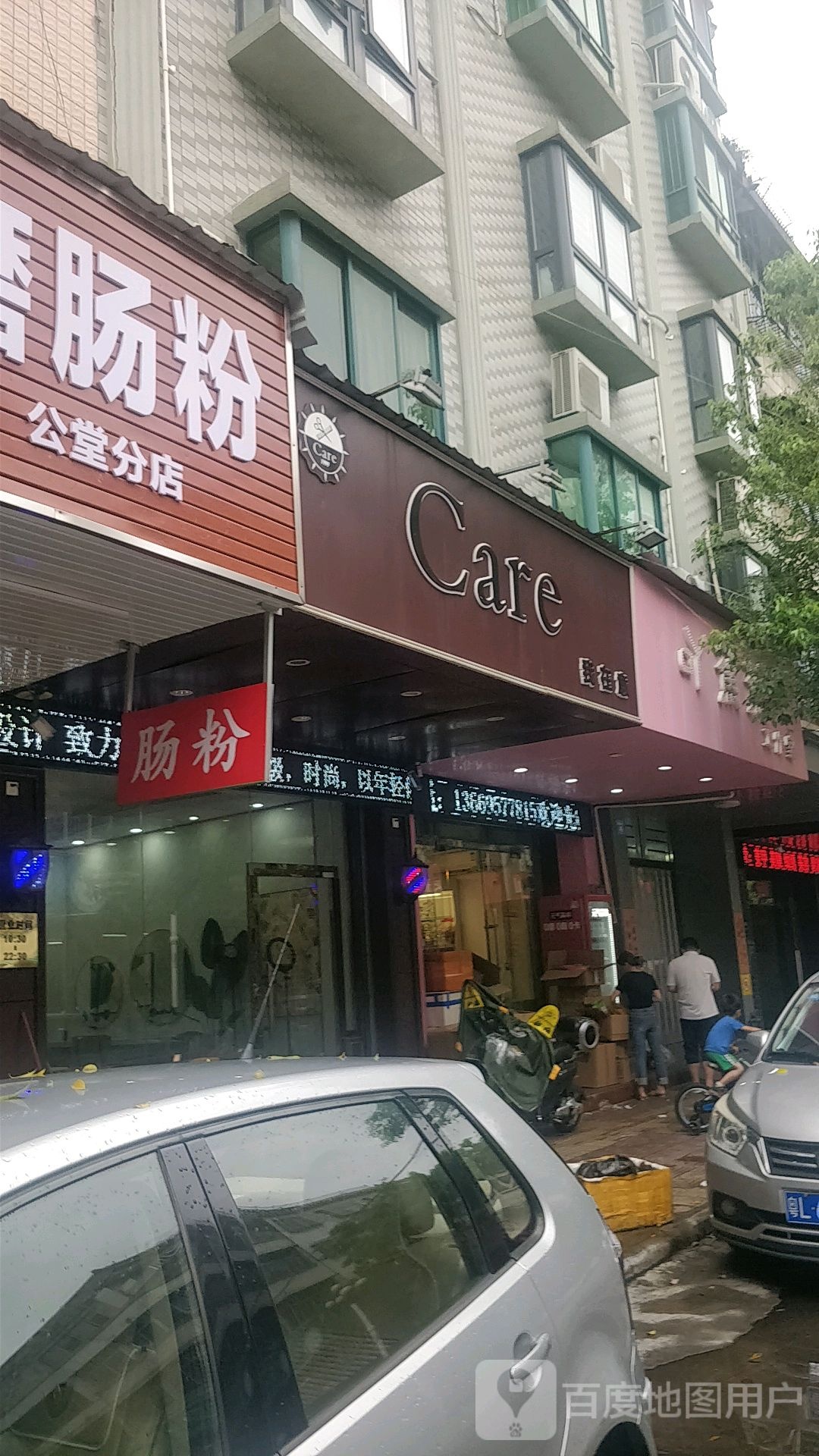 Care在意
