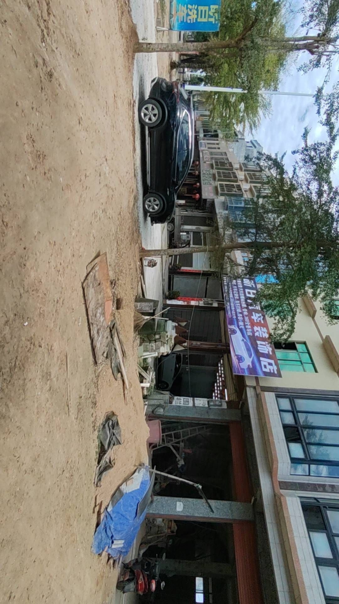 昕日汽车装饰店