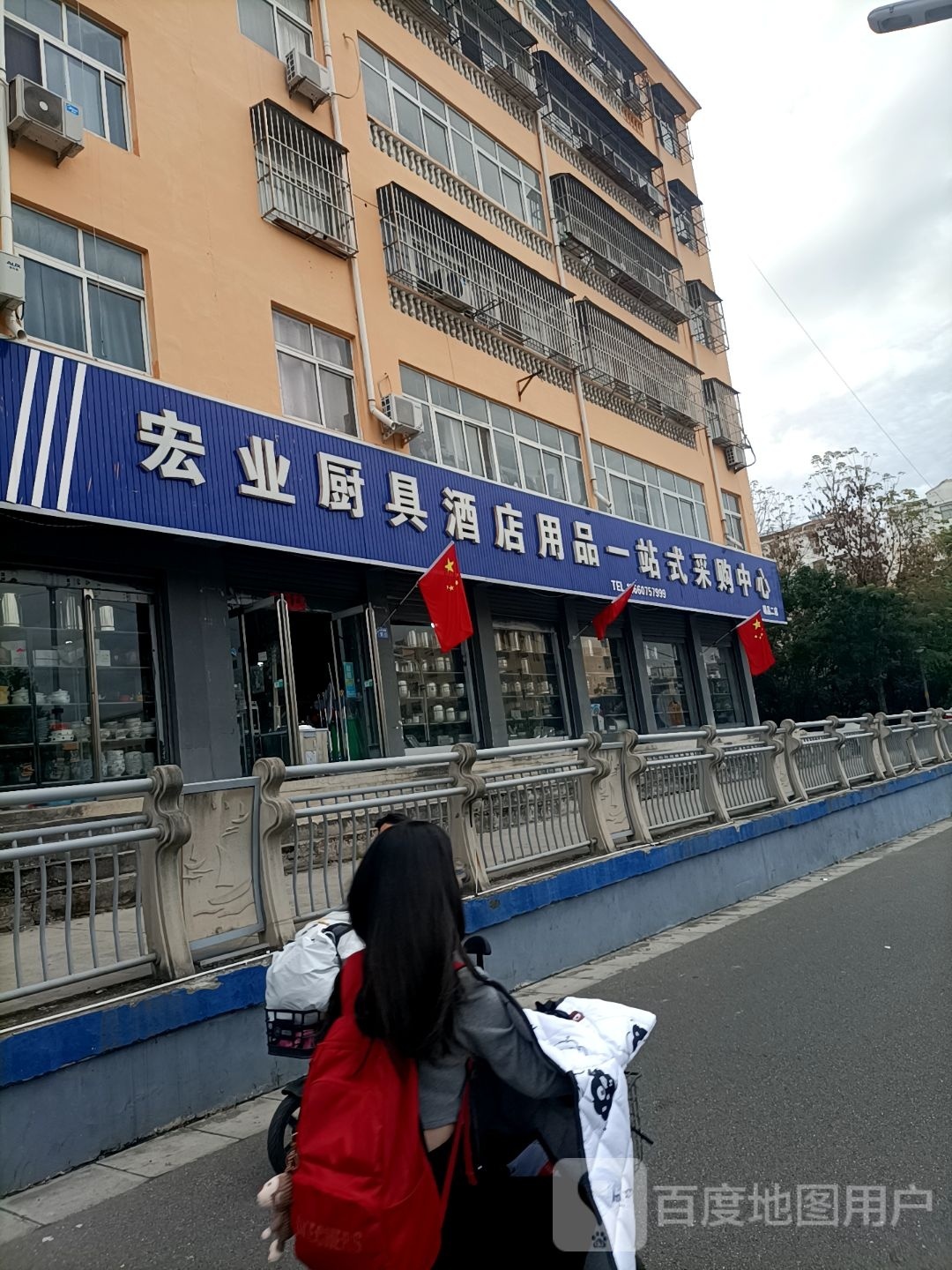 宏业厨具酒店用品一站式采购中心