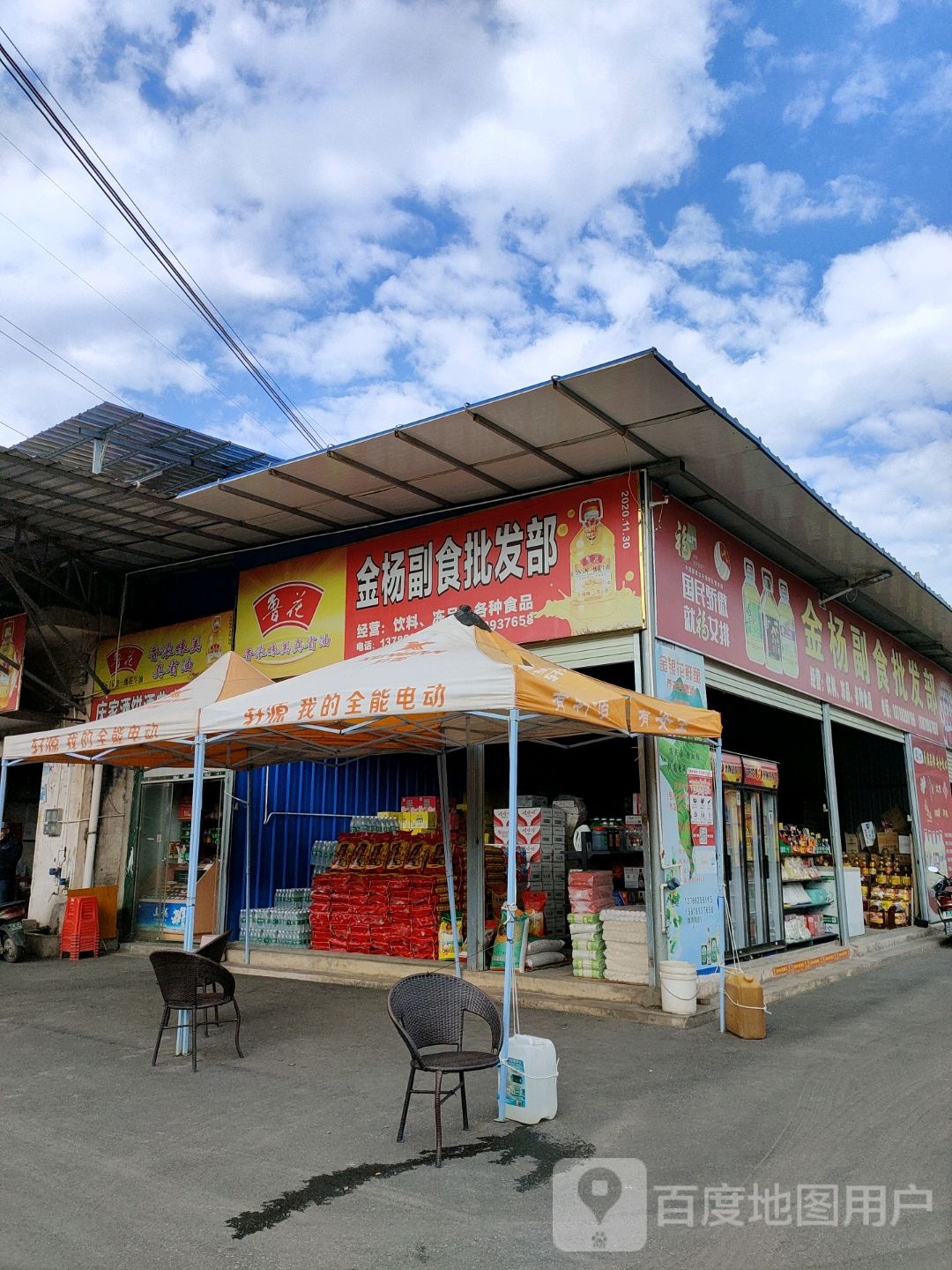 金杨副食批发部(钦州市粮油市场店)