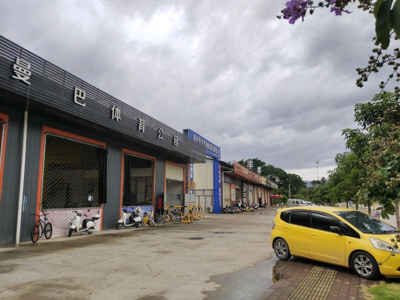 曼巴体育公园