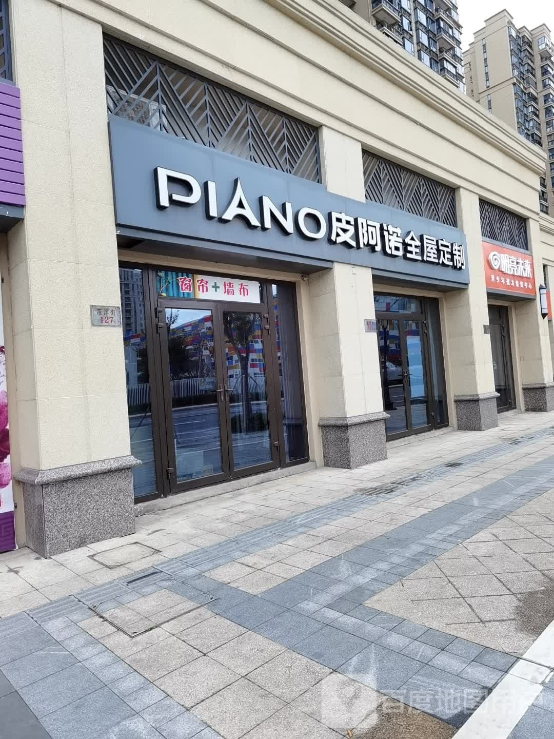 明亮未来青少年视力保健中心