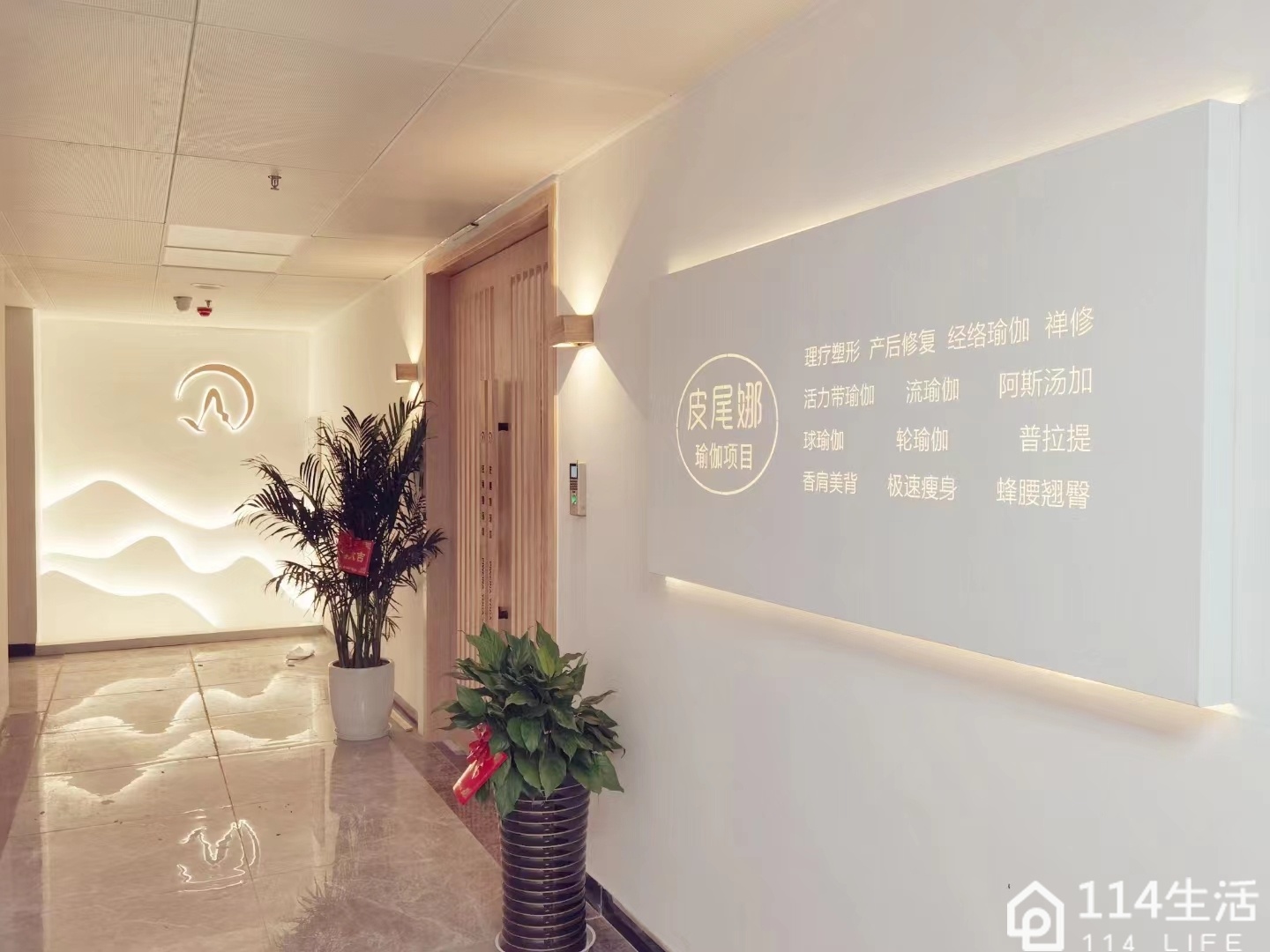 皮尾娜瑜伽(万象中心店)