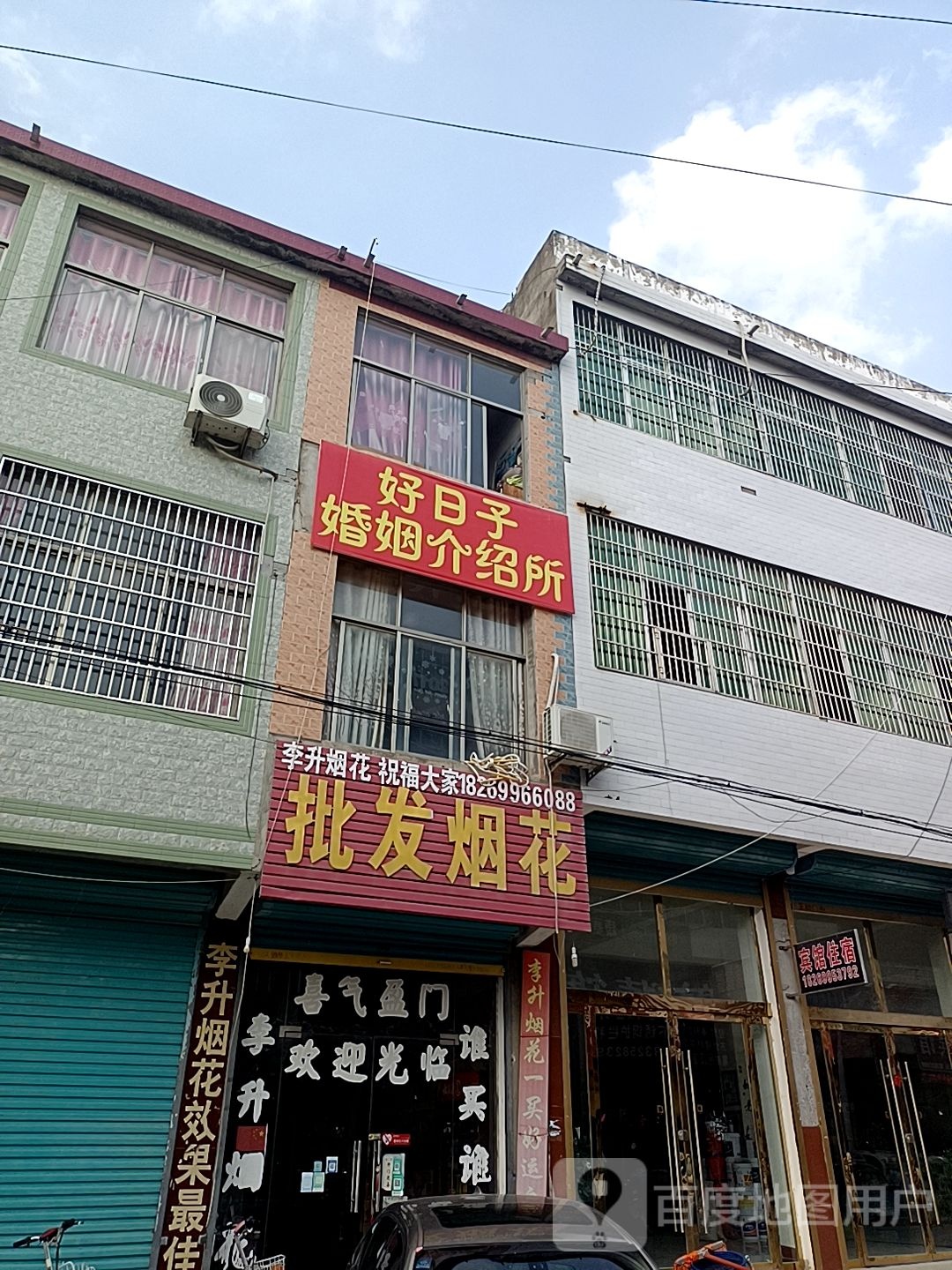 李升烟批发发