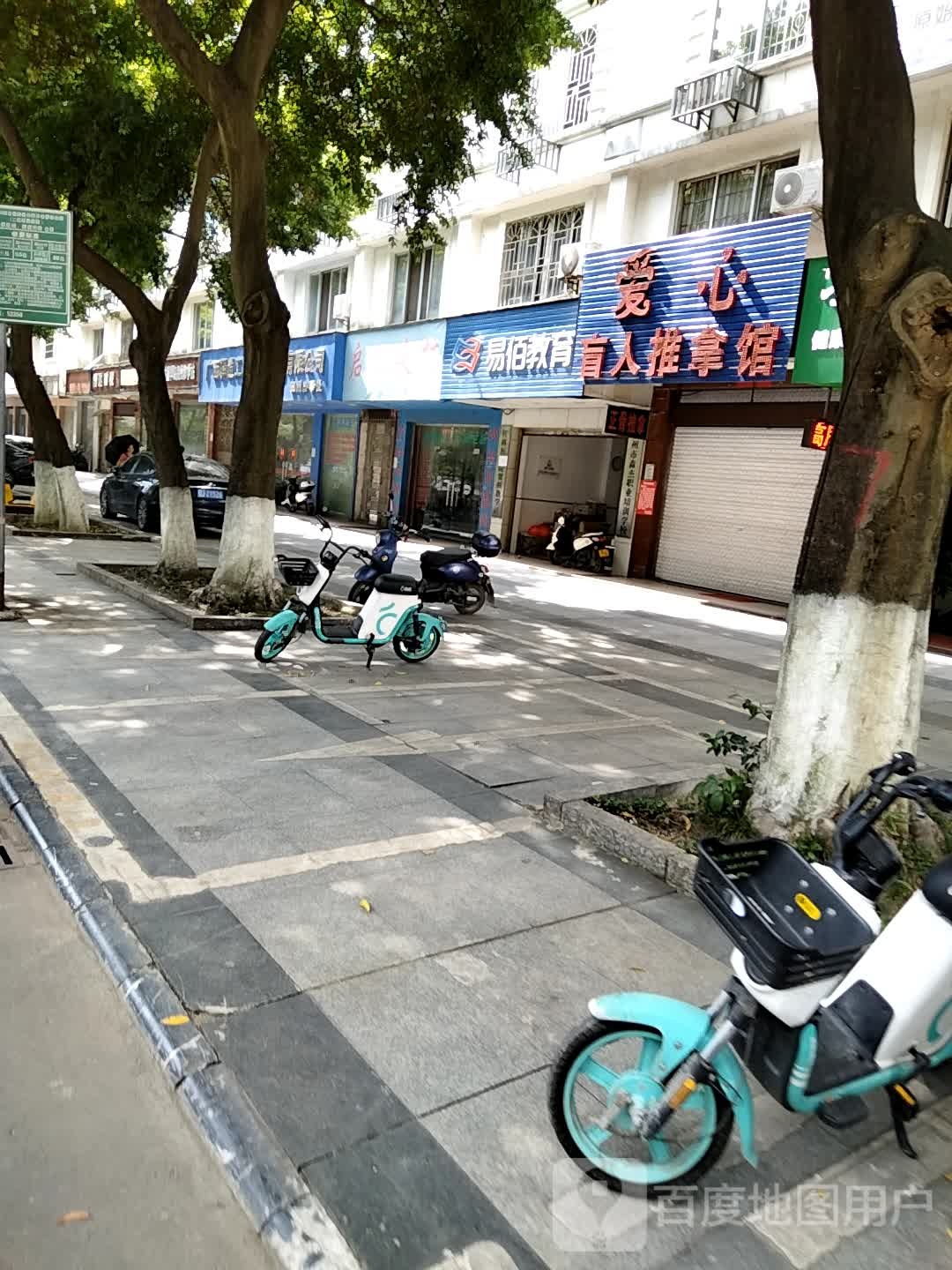 爱心盲人推拿馆环境