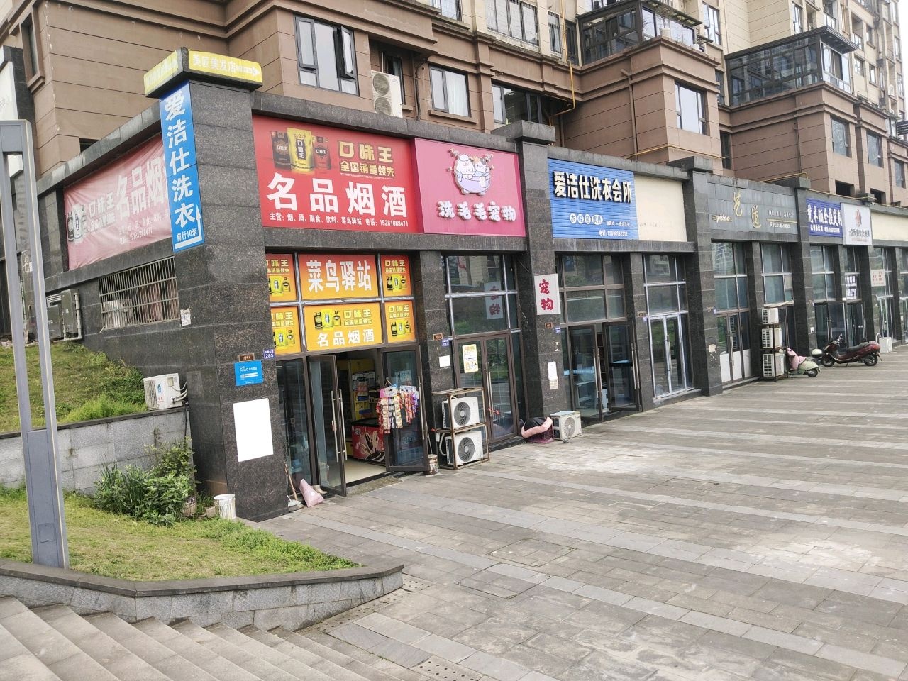 洗毛毛宠物