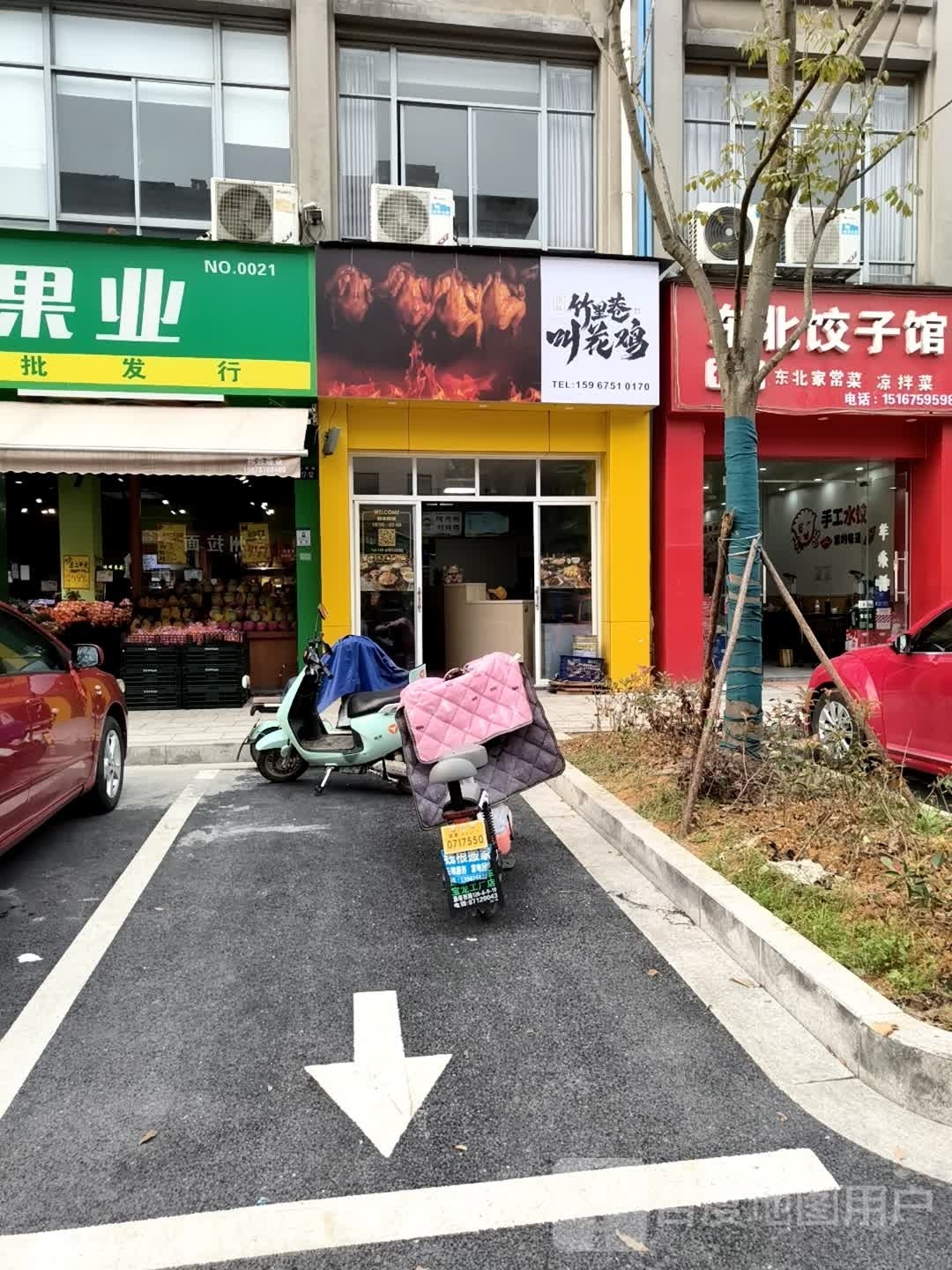 竹里巷叫花鸡(城西店)