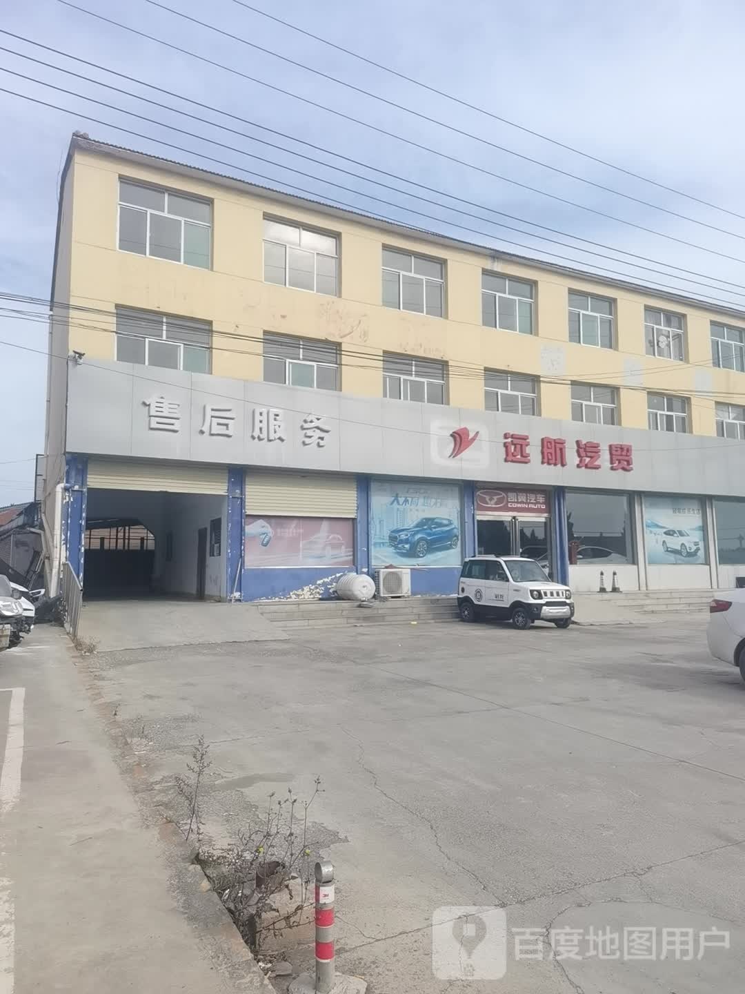 远清汽贸