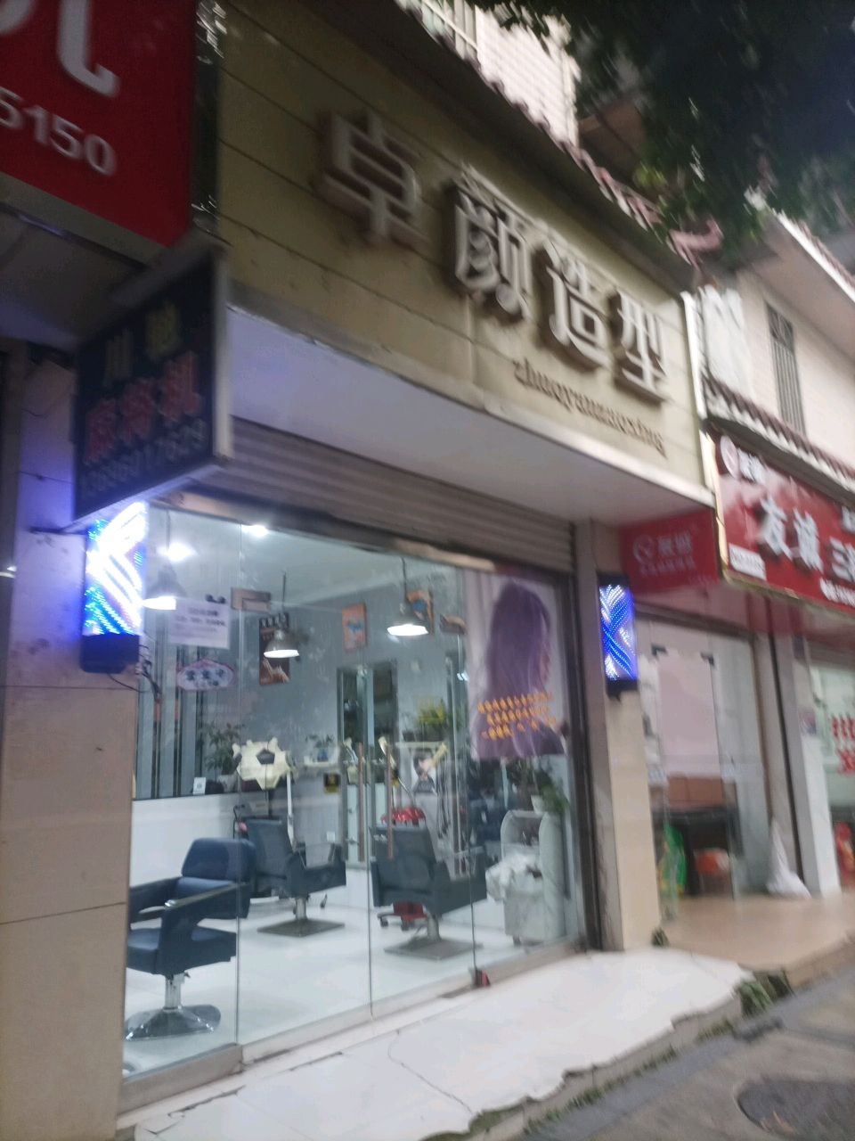 桌颜造型
