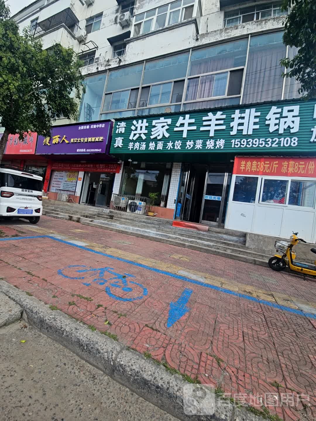 洪家牛羊排锅