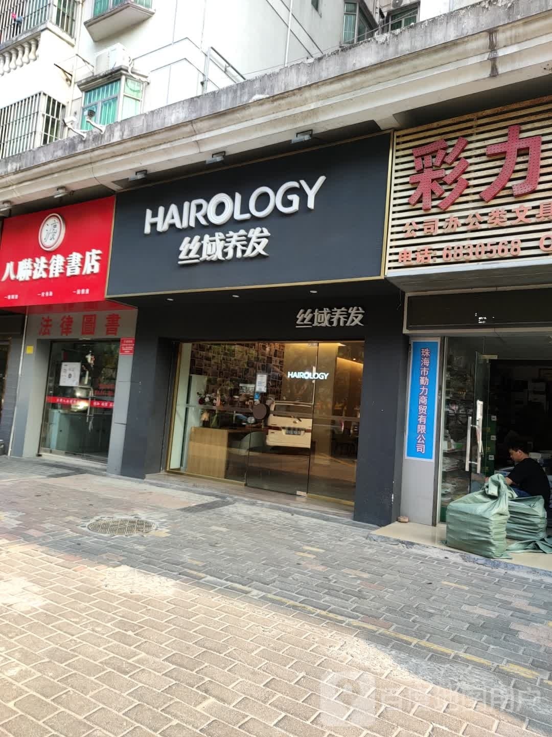 法律图书